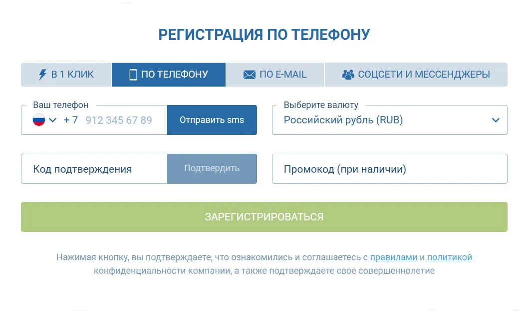 1 иксбет по телефону